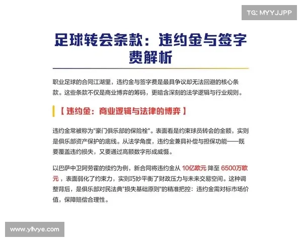 新赛季足球大手笔签约盘点 球星转会与豪门补强解析 新赛季足球大手笔签约盘点 球星转会与豪门补强解析