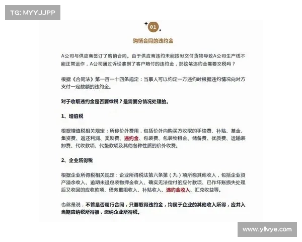 违约金制度的法律性质、适用范围及其在合同履行中的作用分析 违约金制度的法律性质、适用范围及其在合同履行中的作用分析
