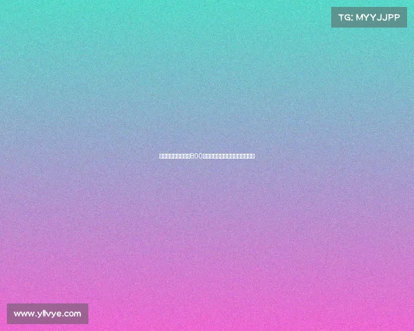 罗马诺：米兰接近以800万欧元签阿泰卡梅并附加奖金条款