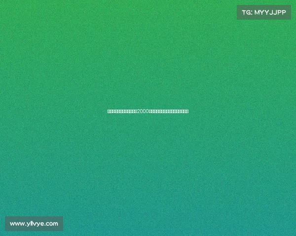 葡萄牙体育向阿尔贝托报价2000万欧并与尤文商谈尤尔曼德转会事宜